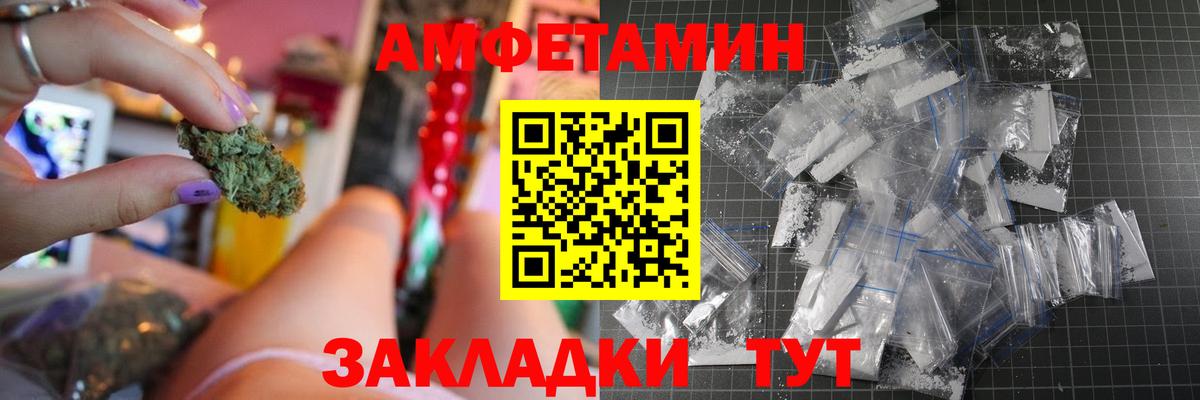 АМФЕТАМИН 97%  АМФЕТАМИН  Елабуга  Вход с VPN 
