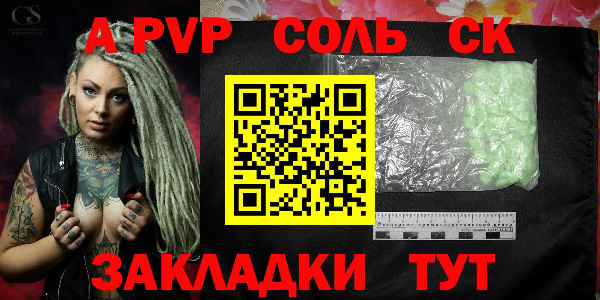 APVP мука  Alpha PVP  A-PVP VHQ  Альфа ПВП кристаллы  Елабуга  Вход с VPN 