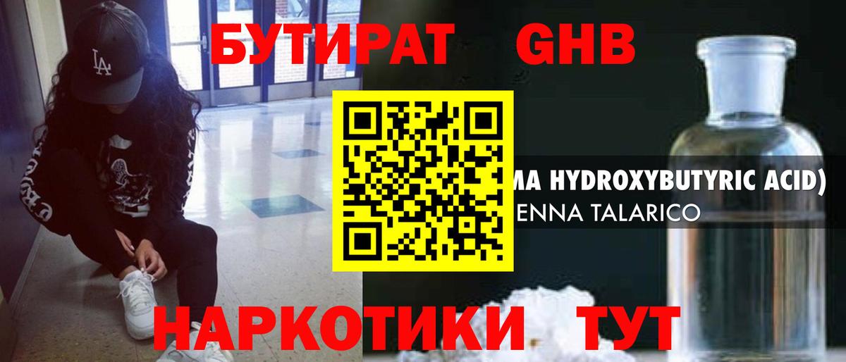 БУТИРАТ бутик Елабуга