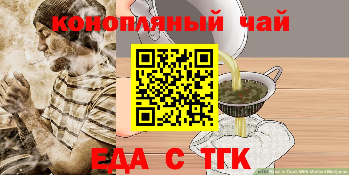 Елабуга  Canna-Cookies конопля  Вход с VPN 