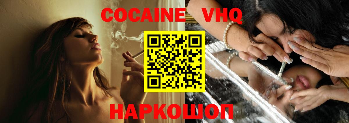 COCAIN Перу Елабуга
