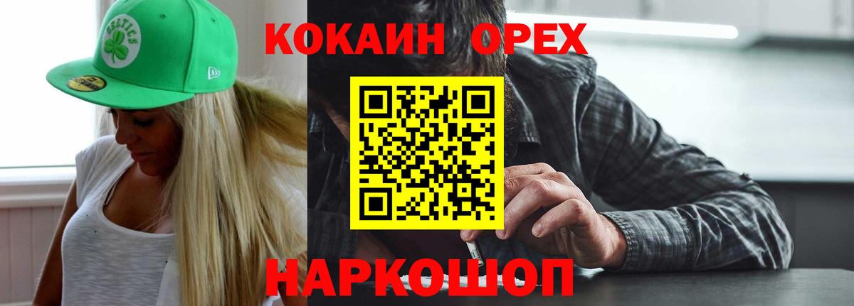 Cocaine  Кокаин Колумбийский  Елабуга  Вход с VPN  Cocaine Боливия 