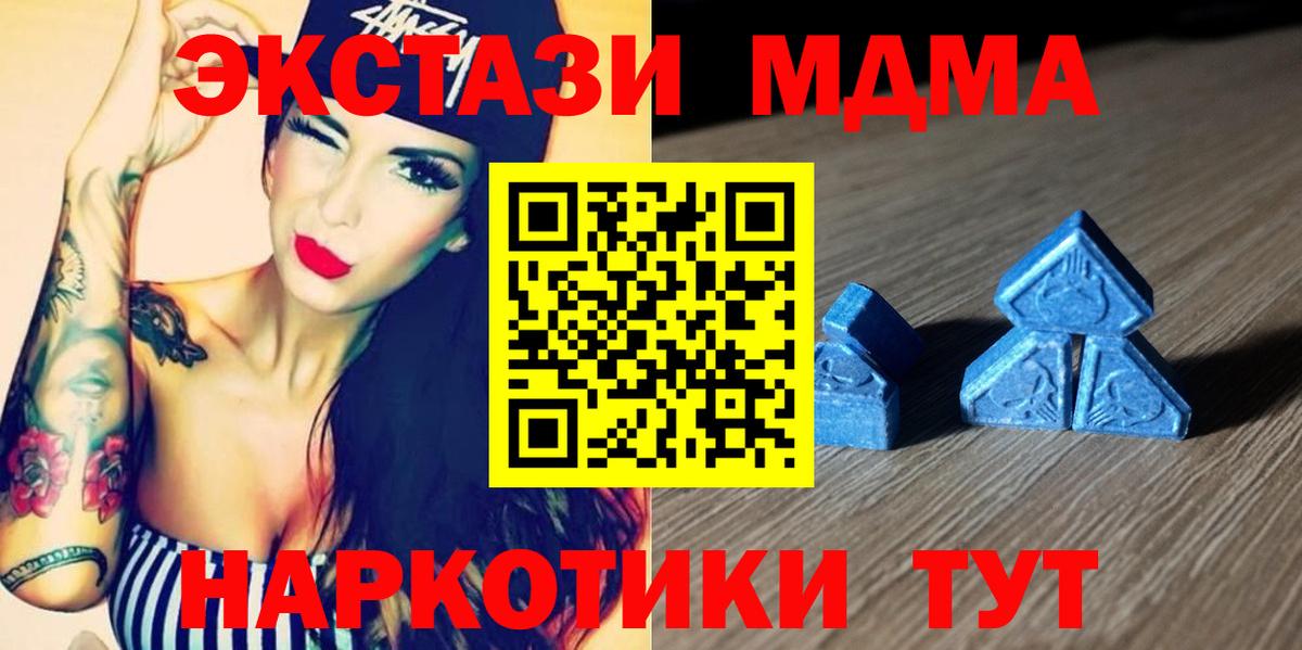 Экстази 280мг Елабуга