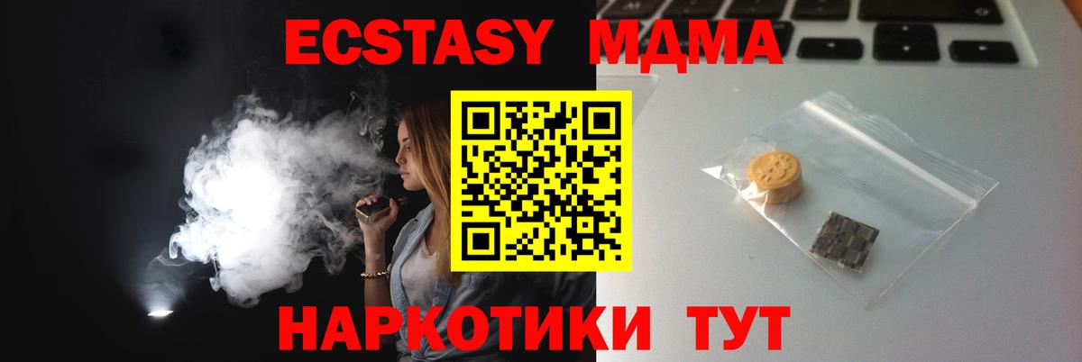 Ecstasy бентли  Ecstasy 280мг  Вход с VPN  Елабуга 