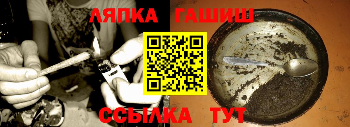 Гашиш ice o lator  Вход с VPN  ГАШИШ гашик  Елабуга 