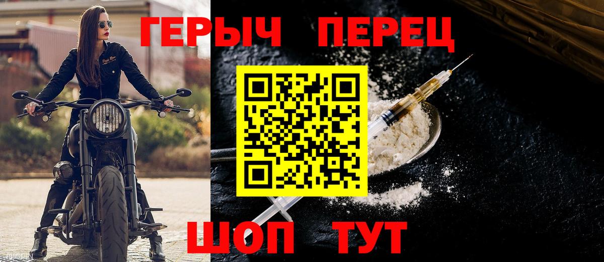 ГЕРОИН герыч Елабуга