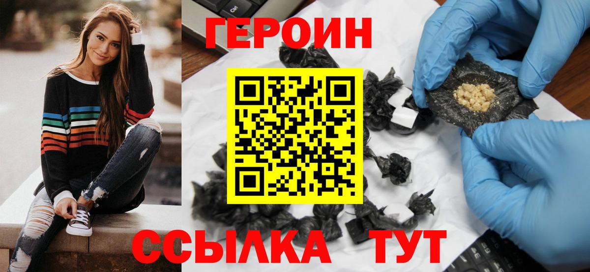 Елабуга  ГЕРОИН  Вход с VPN  ГЕРОИН Афган 