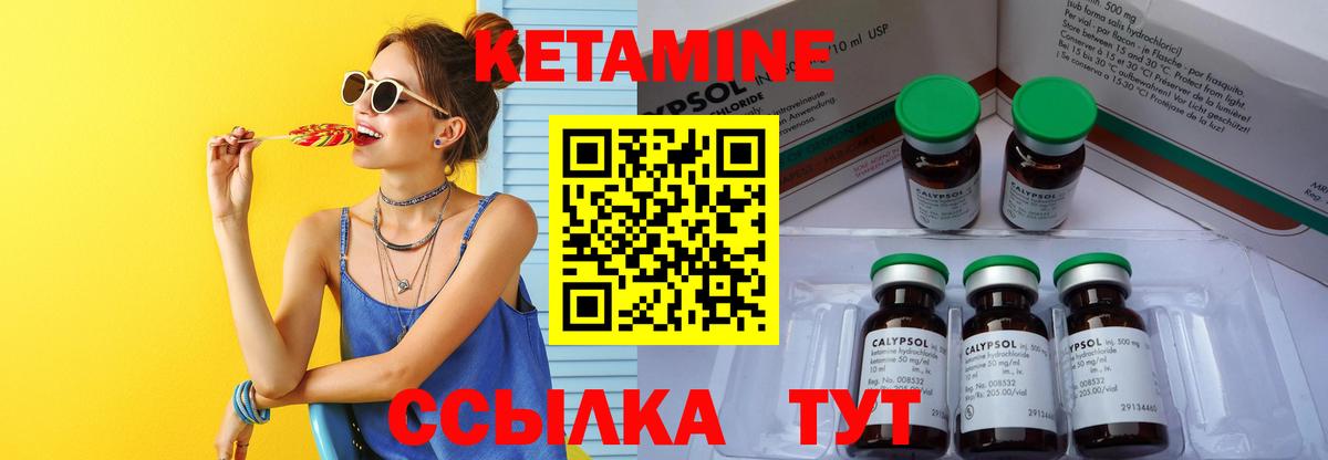 Кетамин ketamine  Вход с VPN  Елабуга 