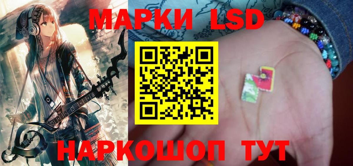 LSD-25 экстази ecstasy Елабуга