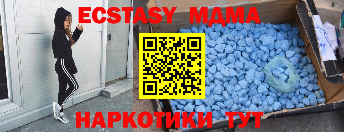 MDMA Molly  МДМА молли  Елабуга  МДМА  Вход с VPN 
