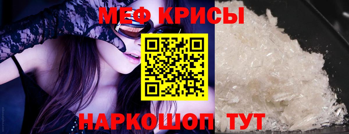 МЕФ мука  МЯУ-МЯУ 4 MMC  Мефедрон  Вход с VPN  МЯУ-МЯУ  Елабуга 