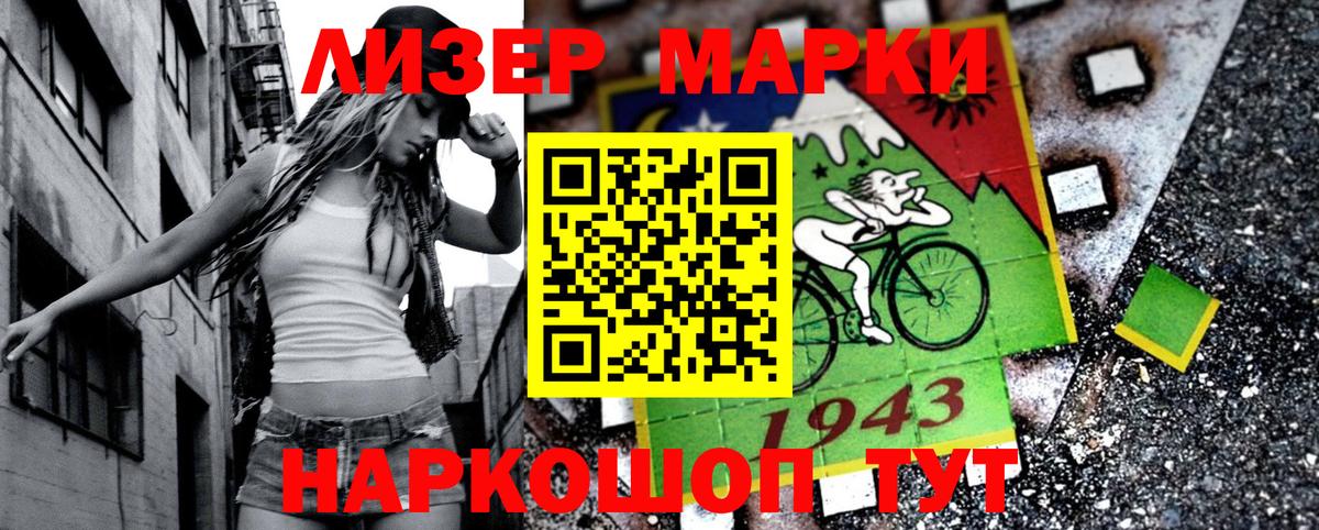 наркошоп  Марки NBOMe 1,5мг  Вход с VPN  Наркотические марки  Марки NBOMe 1,5мг  Елабуга 
