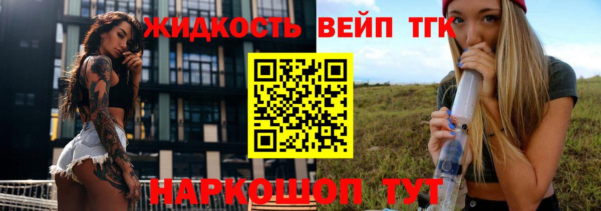 ТГК концентрат  Дистиллят ТГК концентрат  Вход с VPN  Елабуга 